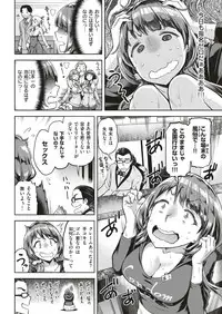 COMIC Shitsurakuten 2019-01 [Digital]