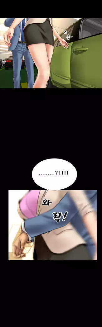 My Wives Ch.1-36