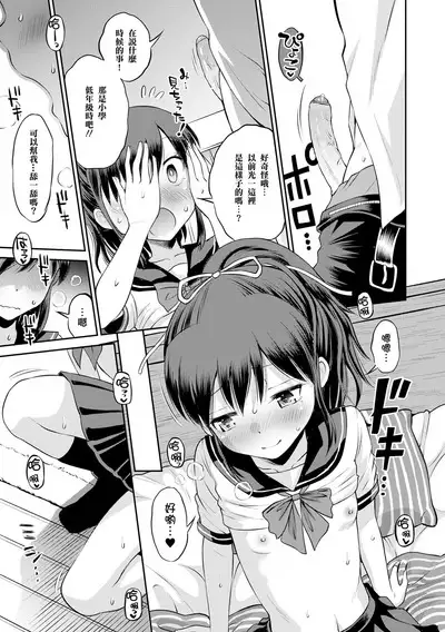 Netorare Sankaku Kankei | 被寝取的三角関係 Ch. 0-4