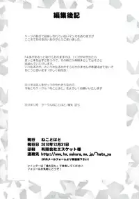 (C79) [Neko to Hato (Hatoya Mameshichi)] GAME GIRL GRAFFITI (Various)