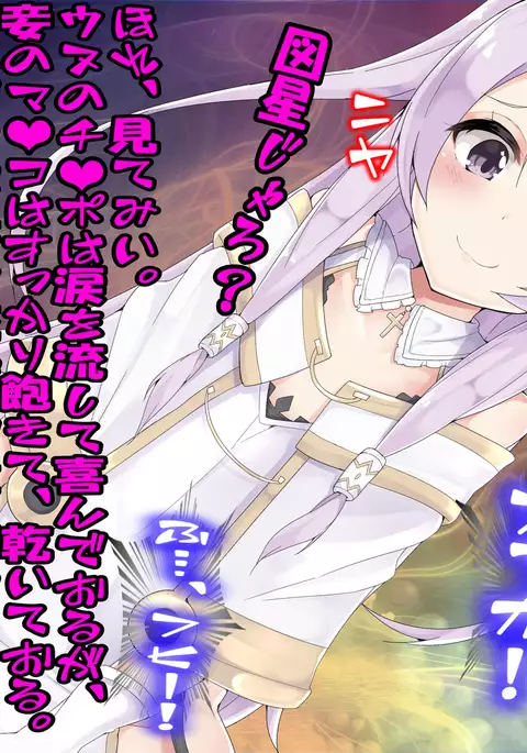 Nando Tensei Shitemo, Loli Babaa ni Shiboritorareru Monogatari.