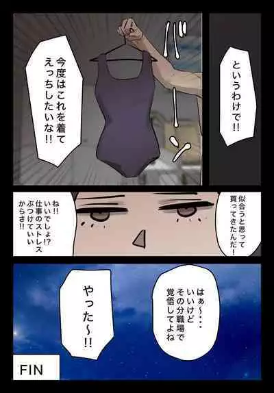 【フルカラー版】パワハラ女上司！お前のおま○この味を僕は知ってるぞ！陰毛あり