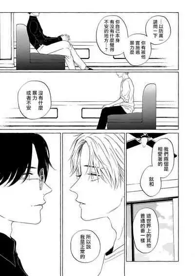 [Anthology] Omegaverse BL -Kyouai- | OmegaverseBL－狂爱－ [Chinese] [拾荒者汉化组] [Digital]