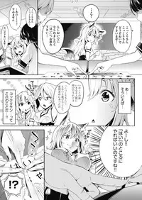 COMIC AUN 2018-07 [Digital]