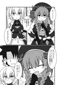 [Akatubon] 冬コミ（C93）に当選しました。 (Fate/Grand Order)