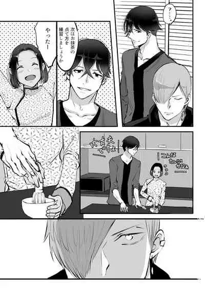 双子αが運命の番でした