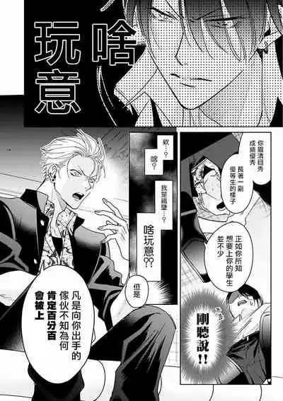 [Totofumi] Densetsu no Yarichin VS Teppeki no Shiriana | 传说级炮王vs铁壁屁眼 (MAGAZINE BE×BOY 2021-10) [Chinese] [冒险者公会] [Digital]