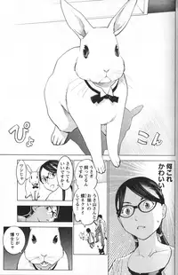[稲光伸二] 性食鬼 第01巻