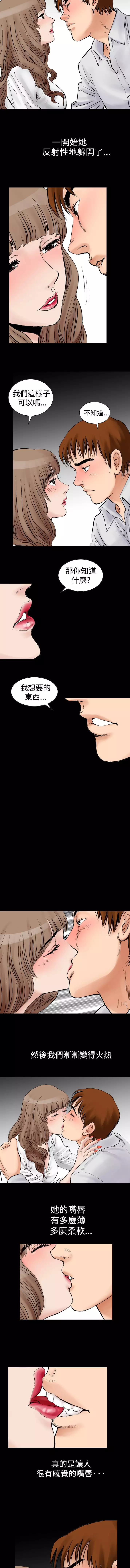 中文韩漫 他的女人 Ch.0-12