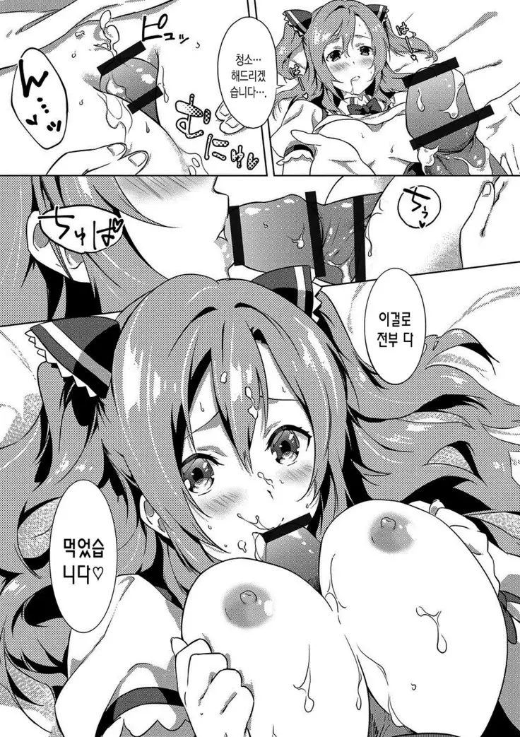 Junai Practice - The Practice Of Charming Love | 윤애 프랙티스