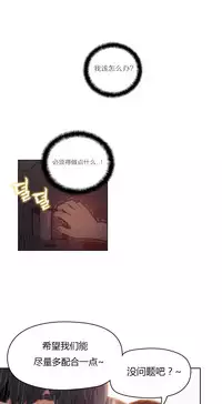 [Park Hyeongjun] Sweet Guy Ch.22-44 (Chinese)