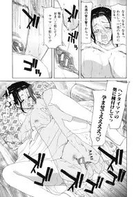 [Hori Hiroaki] Boku no Aigangu - My Lovers Toy