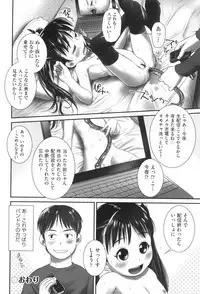 oshikko no tokoro de shitaino!