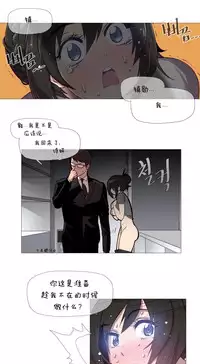 HouseHold Affairs 【卞赤鲤个人汉化】1~33话（持续更新中）