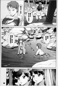 [しのぎ鋭介] おしかけっ！マイハニー [Chinese]