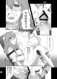 [Toumei Tsuushin (Hanapin)] Hidoi Koto Shitai (Lucky Star) [Digital]