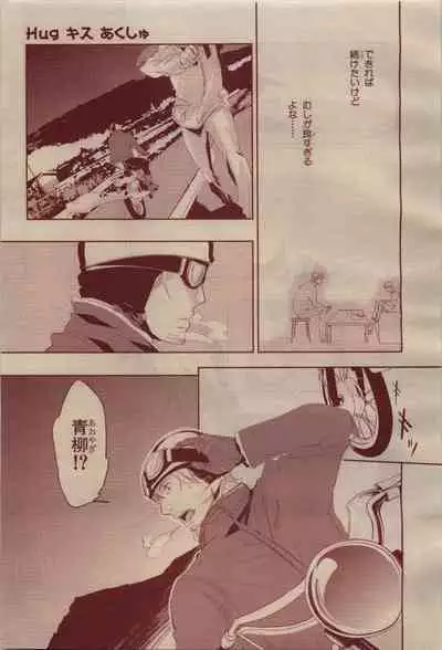 BE・BOY GOLD 2009-04