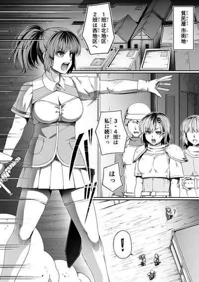[Road=Road=] Chikara Aru Succubus wa Seiyoku o Mitashitai dake. 7