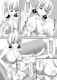 [Orange] 愛宕さんにやんわりと指揮官が取られる本 (Azur Lane)