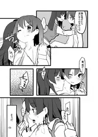 [pm2:00 (Hiyo Kotori)] Perfect glacer (Saki) [Digital]