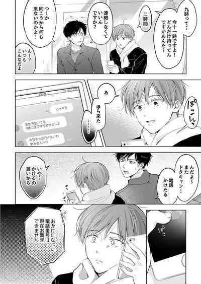 【再録集】こんなバカネコ好きになるわけが【加筆修正版】