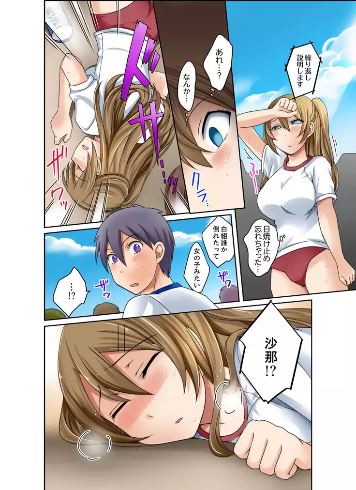 gurogyaru to mitchaku pūru SEX! - Hōkago Yari-sugi iinkai - 2