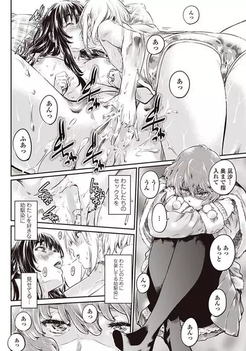 COMIC Penguin Club 2017-08