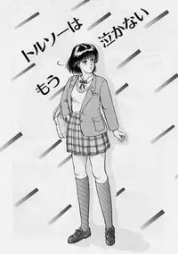 [Tokizumi Emishi] Kaze no Higashi no Tuki no Mori