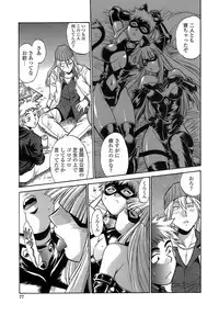 [Manabe Jouji] Tail Chaser 2