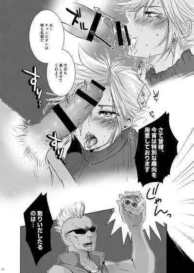 [アヲイロノスタルジイ (アヲム)] Rematch in the Arena (ファイナルファンタジー VII) [DL版]