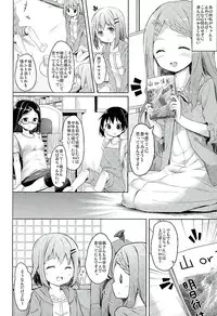 (SC2016 Winter) [Kaname (Siina Yuuki)] Yama no Jiken (Yama no Susume)