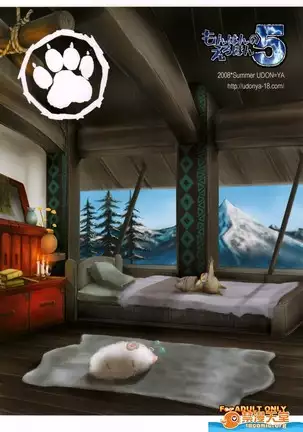 Monhan no Erohon 5（Monster Hunter)