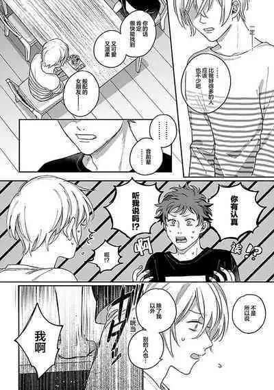 Ai dano, Koi dano. | 爱啦，恋啦。