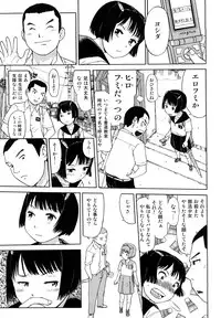 [Minasuki Popuri] Skirt no Mamade