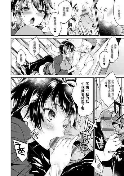 [Plum] No Pants Day Kanojo (Amakuchi Toroke Ana) [Chinese] [Digital]