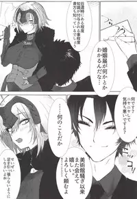 (C94) [blue Stardust (kojima)] Jeanne Alter Zettai Otosu Man (Fate/Grand Order)