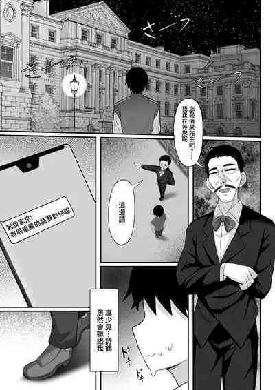 Ore no Joukyou Seiseikatsu 14 "Kaho Hen"