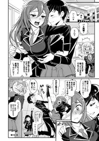 [美矢火] 純情少女エトセトラ