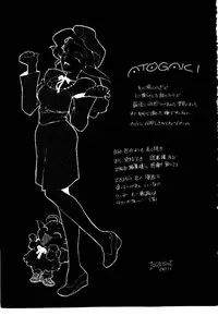 [ISUTOSHI] HIGH SCHOOL PLANET PROWLER 2