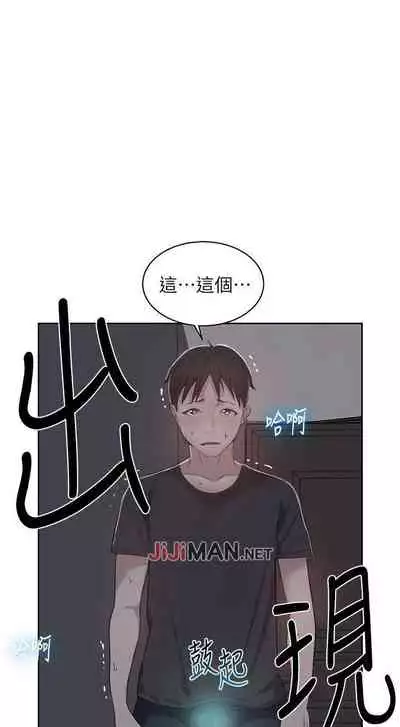 【周六连载】秘密教学（作者：美娜讚 & 鋼鐵王） 第1~61话