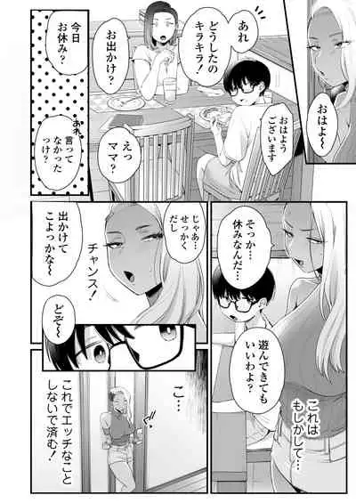 Kawaii no wa Zurui