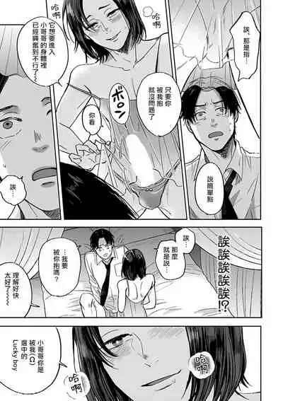 [Anthology] Omegaverse BL -Kyouai- | OmegaverseBL－狂爱－ [Chinese] [拾荒者汉化组] [Digital]