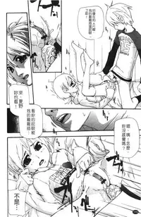 [Nanase Makoto] Ryuushutsu Stray Sheep - Leakage Stray Sheep | 自拍流出 [Chinese]