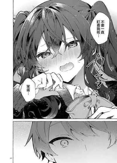 Koi to Mahou to Etcetera - Love, Magic, and etc.