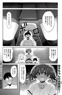 [Nakasone Haiji] Insert TRY-angle