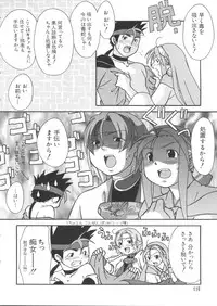 [Anthology] Chobi Hina Alpha 3 (Various)