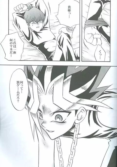 Kanashimi no Kawa o Yorokobi no Oka o