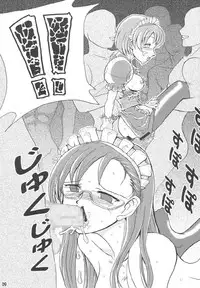 [noxious plant (warp_mind)] Outnumber (Ragnarok Online) [Digital]