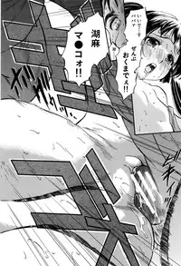 [Tomozawa Shou] Watashi to Papa no Maji Soukan