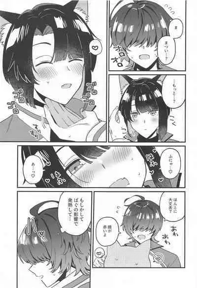 Matsui Neko-chan Hatsujouki!